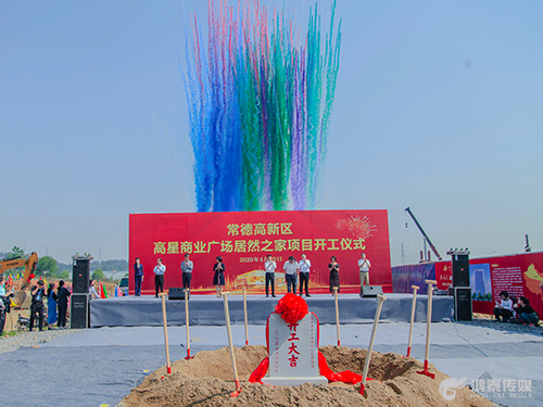 開(kāi)工儀式 開(kāi)工儀式