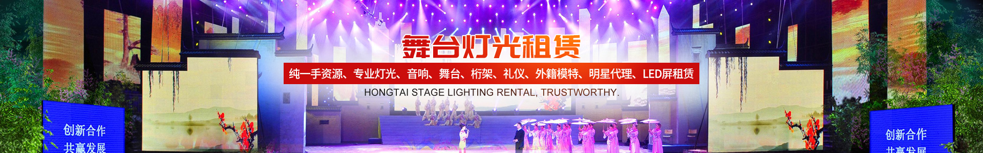 常德市鴻泰傳播傳媒有限公司_常德開(kāi)業(yè)慶典服務(wù)|演出服務(wù)|婚禮策劃服務(wù)哪里好 常德市鴻泰傳播傳媒有限公司_常德開(kāi)業(yè)慶典服務(wù)|演出服務(wù)|婚禮策劃服務(wù)哪里好